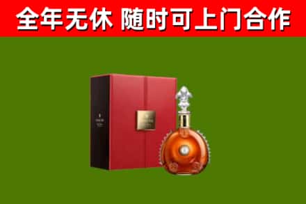 惠州回收路易十三