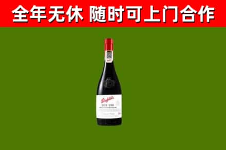 惠州回收奔富红酒